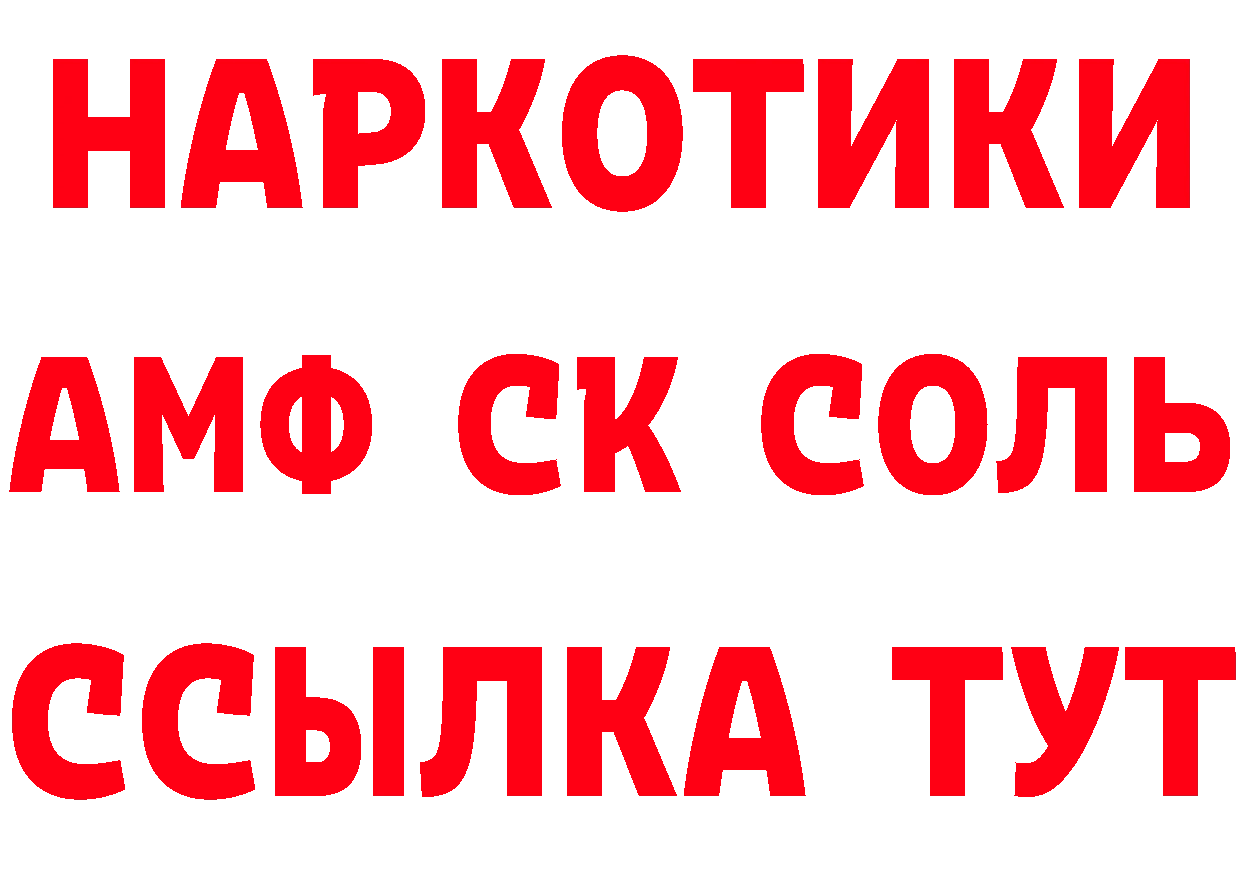 Где можно купить наркотики?  состав Южно-Сахалинск